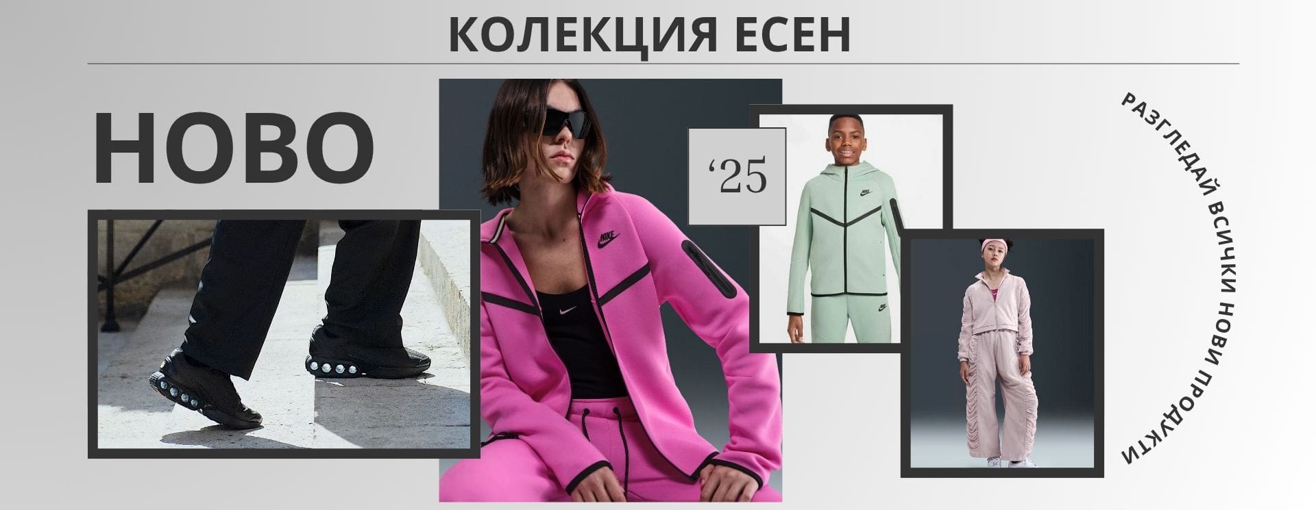 New-Fall25
