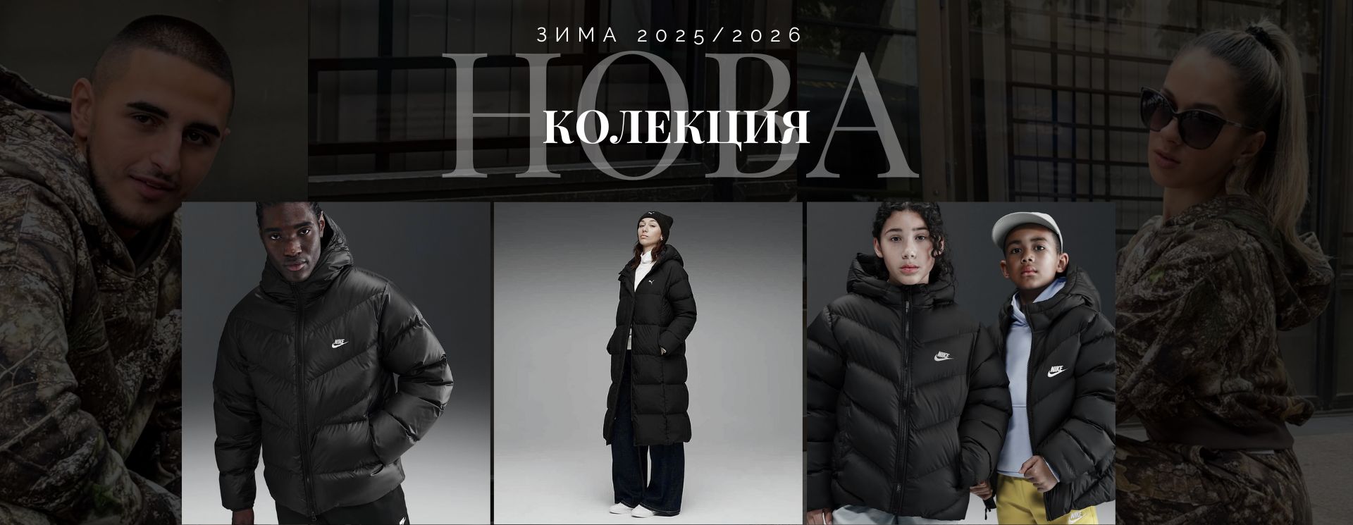 New-Fall25