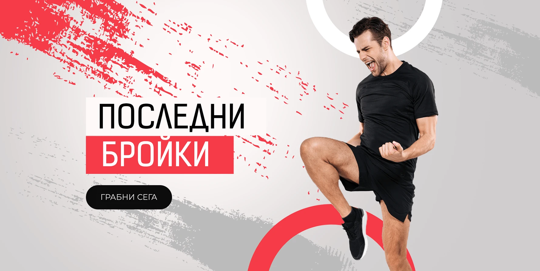 Product Page Banner 1