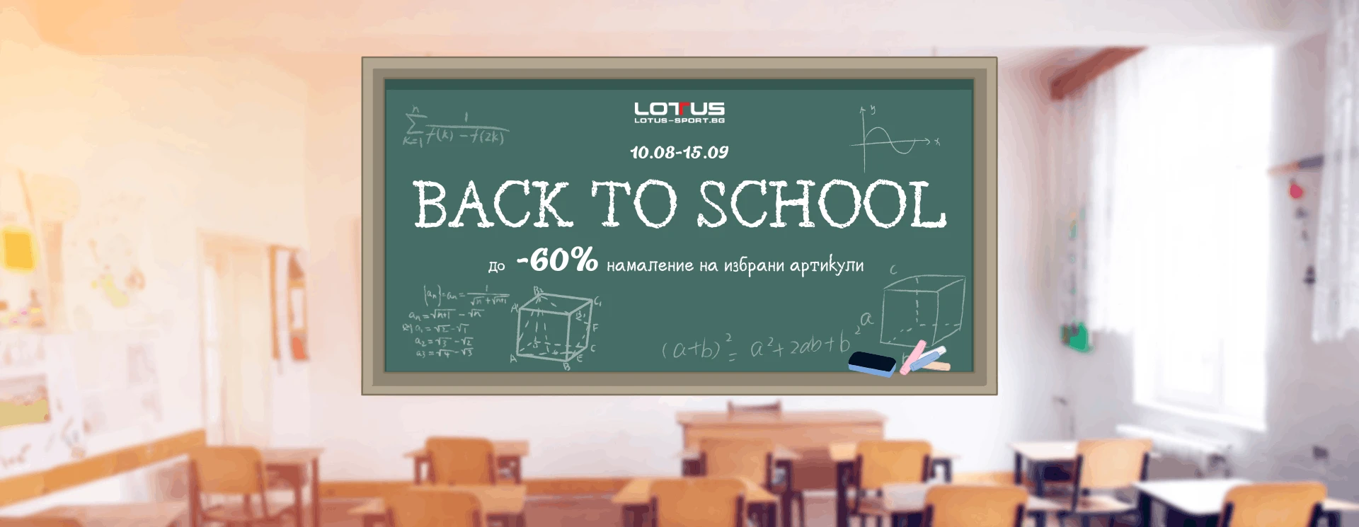 Back-to-school26