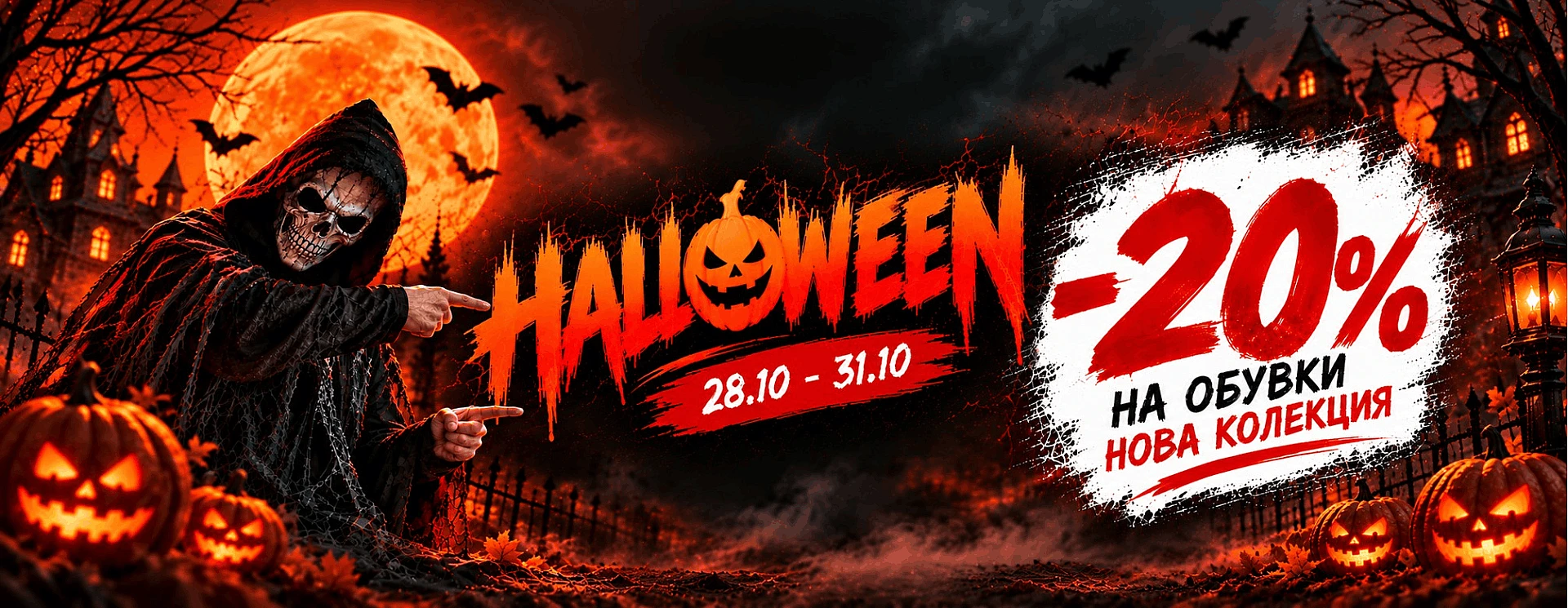 Halloween-Sale26