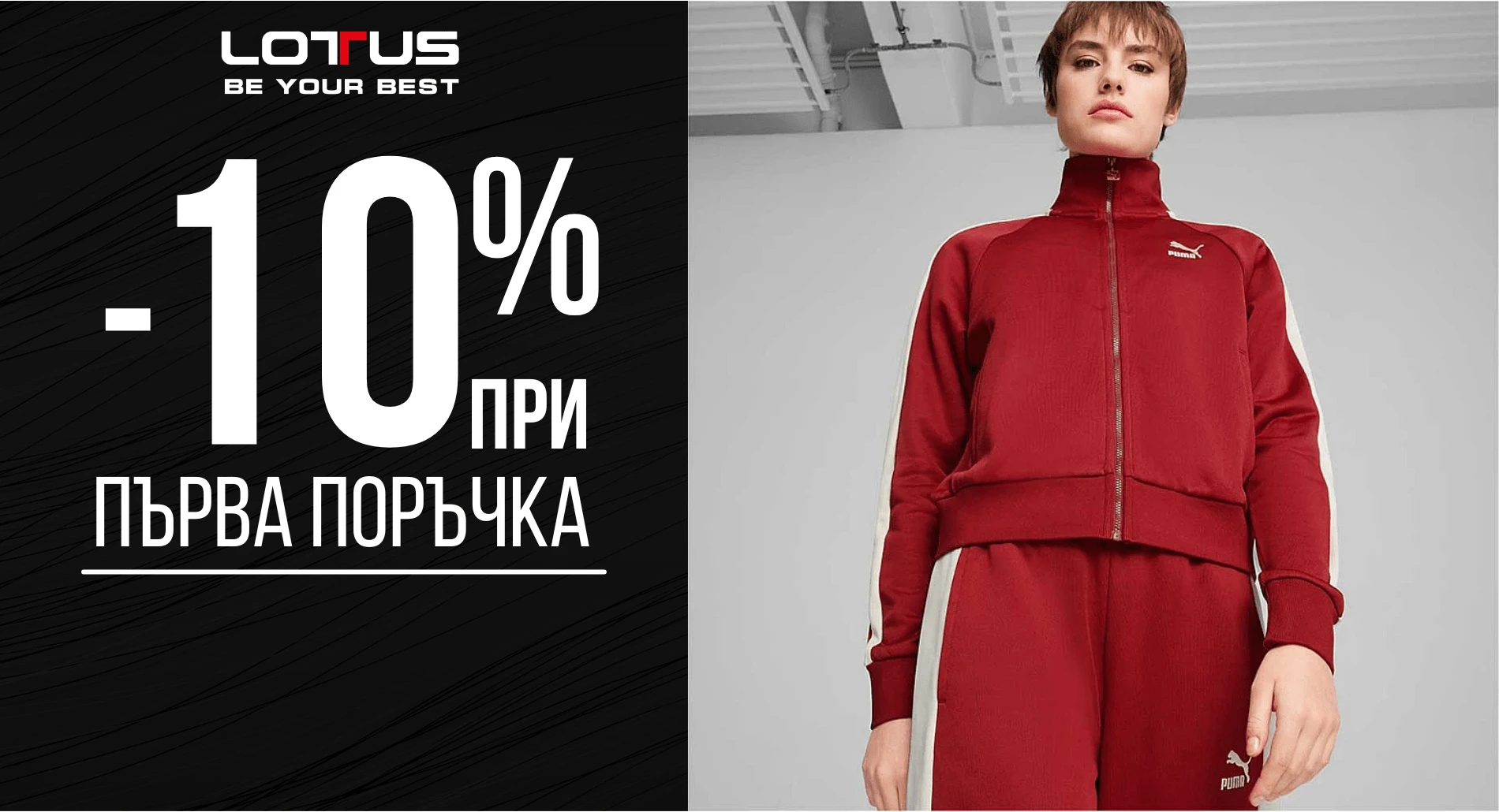 10% отстъпка за първа поръчка при абониране за нашия бюлетин